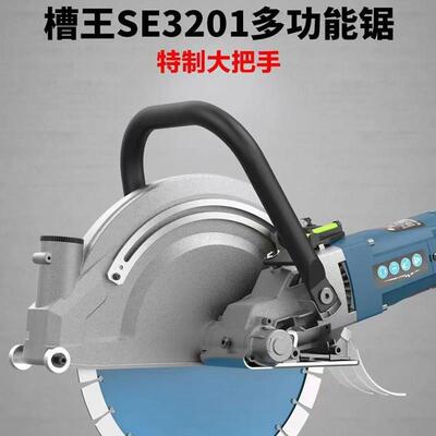 槽王开槽切墙机SE3201石材桥桩切割机改门洞混凝土墙壁水电大锯深