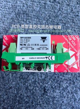 RP1A23D5M1促销假冒必究瑞士佳乐直流控交流5A导轨小型固态继电器