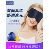 夏季 冰丝真丝眼罩睡眠夏天遮光丝绸男睡觉专用轻薄禁欲系透气耳塞