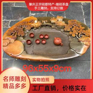 端砚茶盘肇庆精品绿端紫端宋坑天然原石家用石茶盘雕刻工厂直销