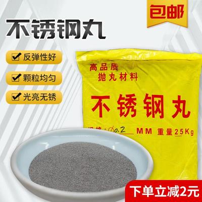 不锈钢抛丸抛光丸钢丸304不锈钢抛丸机钢丸抛丸机铝丸0.3不锈钢丸