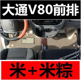 上汽大通V80脚垫大通V80前排大包围皮革脚垫 V80丝圈脚垫地垫改装