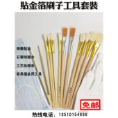 免邮 石膏线描金罗马柱贴金箔刷子工具 包邮 贴金箔银箔刷子工具套装