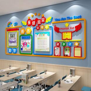 光荣榜荣誉墙贴纸学生风采展示照片班级文化布置班务栏教室装饰