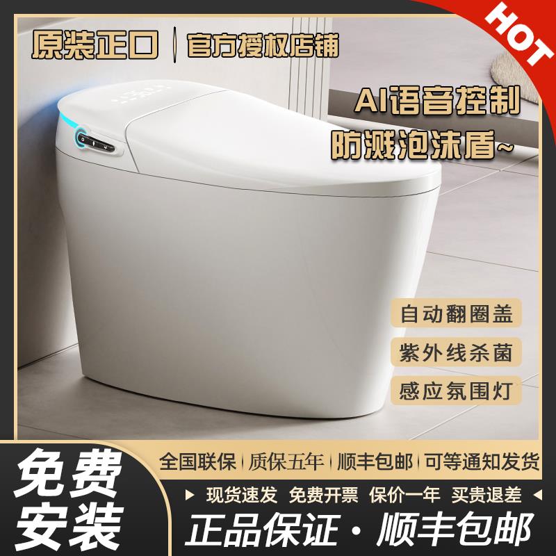 日本原装进口一体式智能马桶家用四季恒温泡沫盾全自动翻盖坐便器