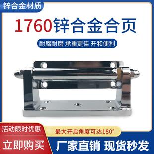 1760冷藏库门合页锌合金方形烘箱铰炼活页工业烤箱折页冷藏库门锁