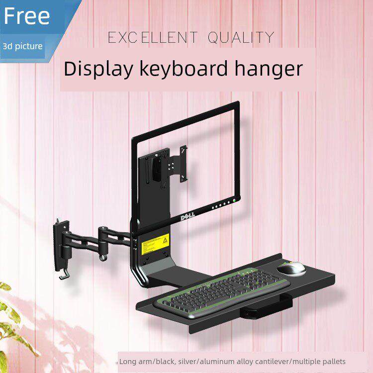 SY33铝合金壁挂式键盘托盘支架显示器托盘伸缩旋转一体机液晶电视