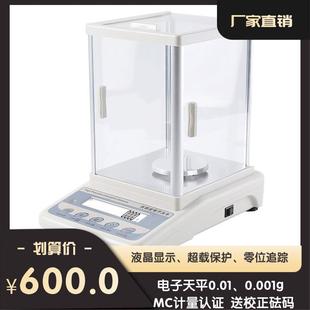 实验室电子分析天平高精度防风克称千分之一0.001g黄金钻石珠宝秤