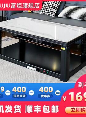 富炬电暖桌炉升降茶几烤火家用智能蓝牙取暖电器长方形暖脚电炉子