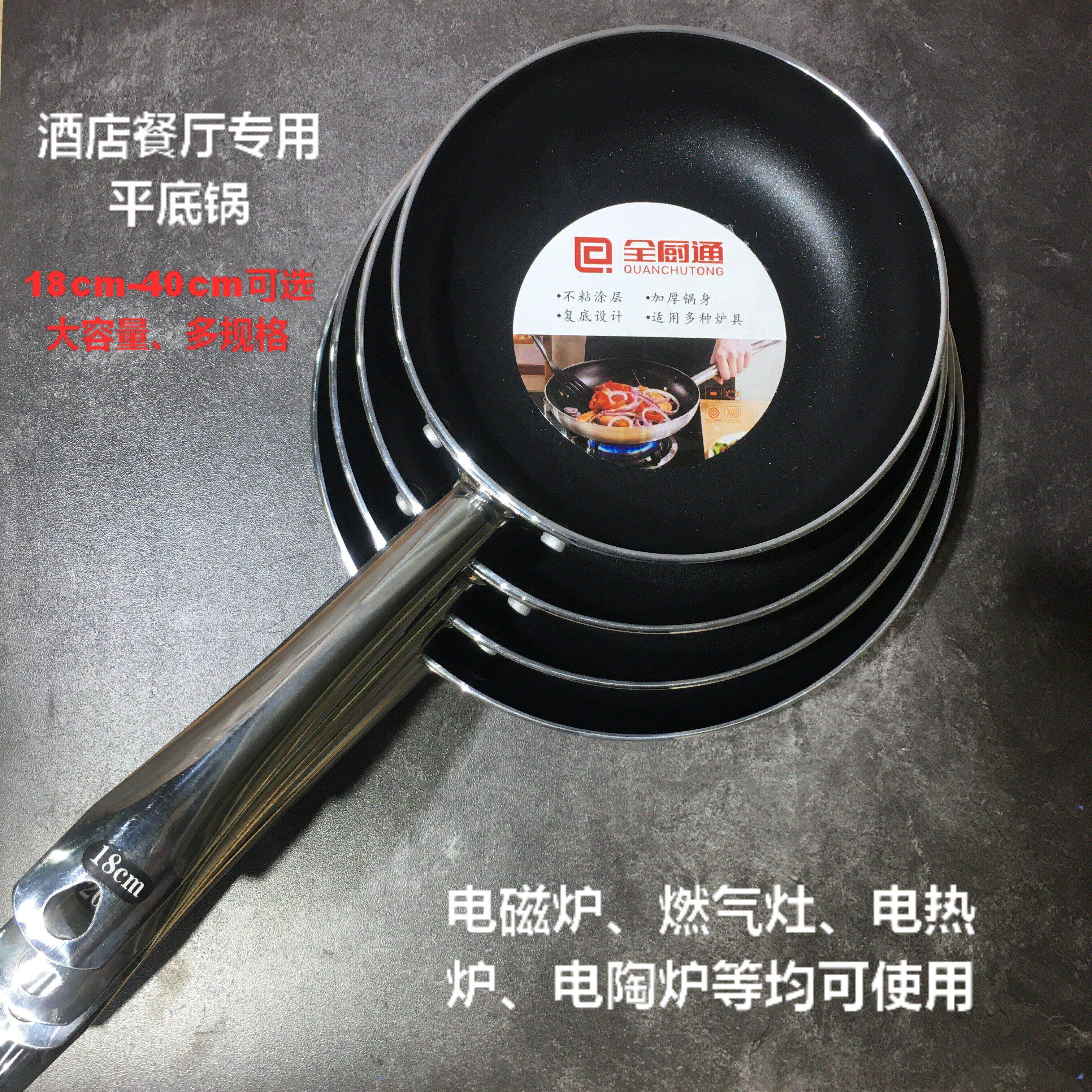 平底不粘锅复底铝煎锅煎牛排煎锅家用商用烙饼锅电磁炉燃气灶通用