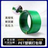 豪帅PET塑钢打包带捆绑带包装 带塑料编织带条打包机手工捆扎带