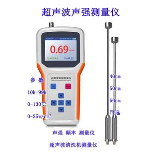 超声波频率测试仪焊头无线测频仪 换能器阻抗分析仪 声强测量仪