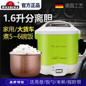 欧之宝 车载电饭煲24V货车1.6L煮饭多功能分体内胆户外电饭锅迷你
