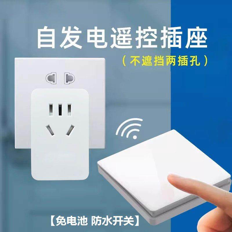 爱适易适配厨余垃圾处理器专用遥控开关粉碎机自发电无线遥控插座