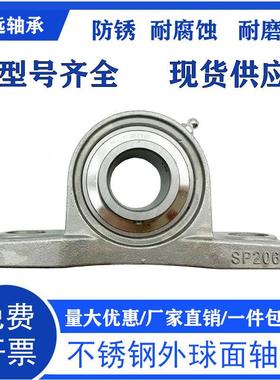 304不锈钢外球面轴承带座轴承立式座SUCP204 205 206 207 208 209