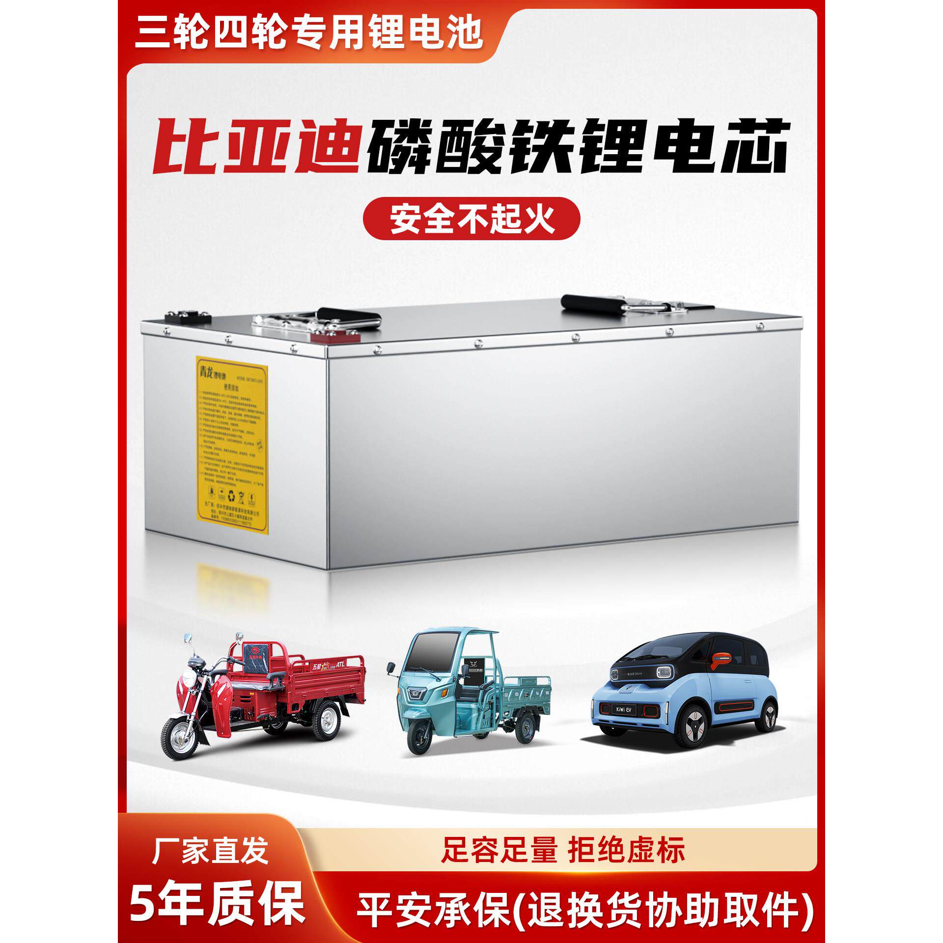 青龙锂电池48V60V72V磷酸铁锂电动二轮三轮车电瓶官方源头厂家