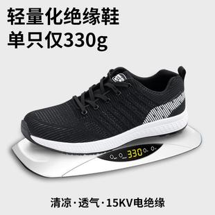 15KV輕便勞保洞洞鞋 防臭透氣系帶運(yùn)動休閑速干 安全電工絕緣鞋 夏季