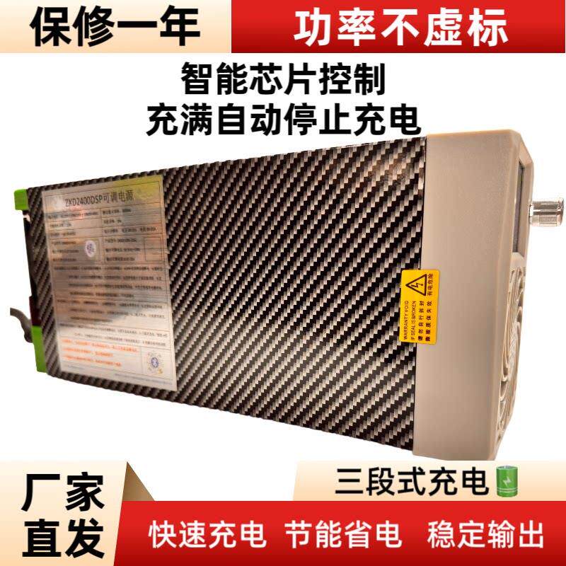 立硅码双电压电动车锂电池铅酸通用快速充电器数控可调电源