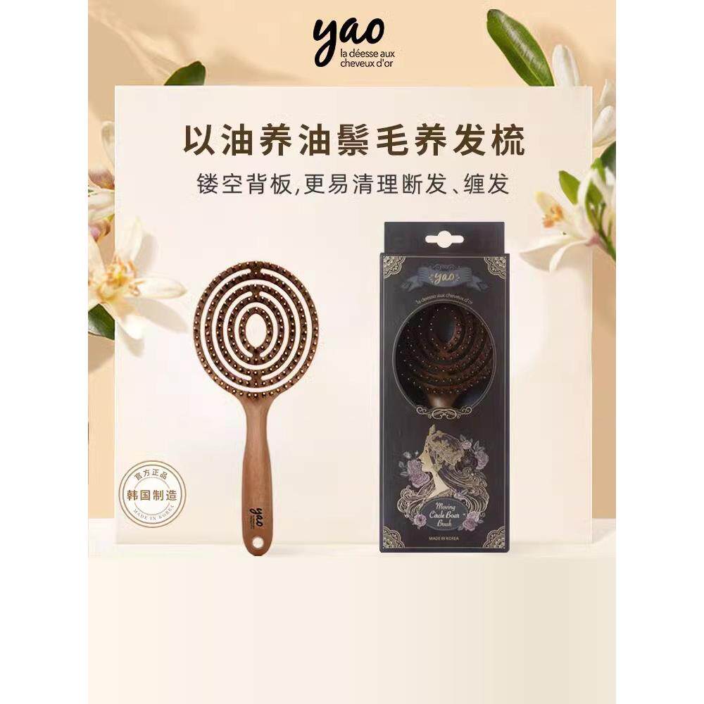 yao梳子鬃毛女气囊梳按摩梳家用气垫便携顺发美发蚊香梳韩国进口
