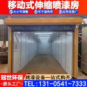 移动式 伸缩喷漆房大型喷烤漆房电动家具喷烤漆房打磨房环保喷漆房