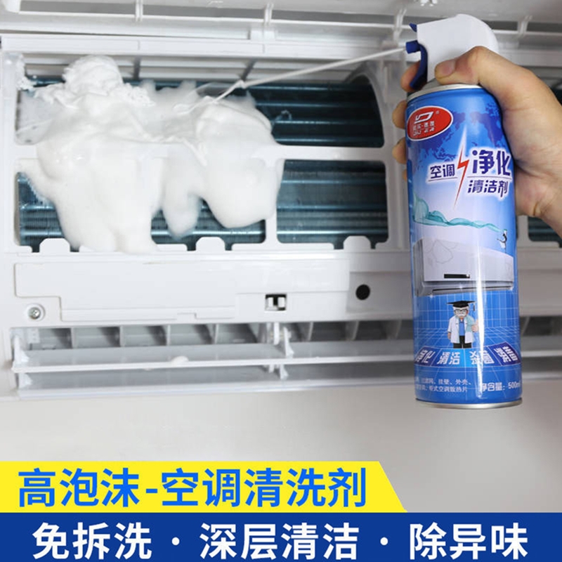 免拆洗】空调清洗剂家用挂机柜机汽车空调清洁剂除菌除味泡沫型LP