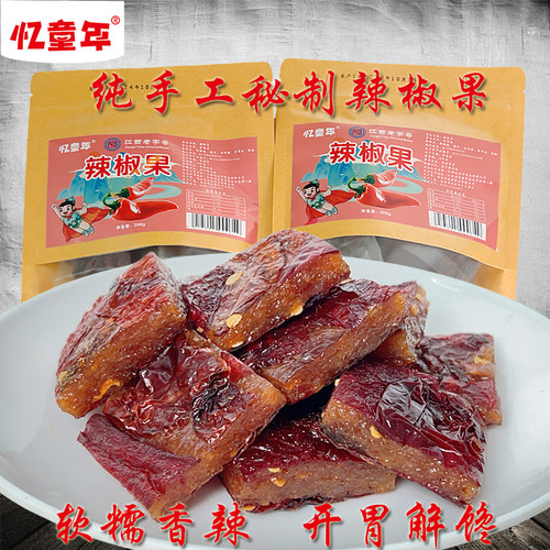 江西特产忆童年辣椒果手工辣椒干糯米辣椒脯休闲解馋香辣网红零食