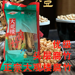正宗大观楼腐竹江西高安传统特产新鲜黄豆制品豆腐皮干货227g礼盒