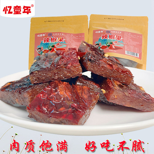忆童年秘制辣椒果江西隐藏特产手工辣椒干传统名小吃辣椒饼小零食