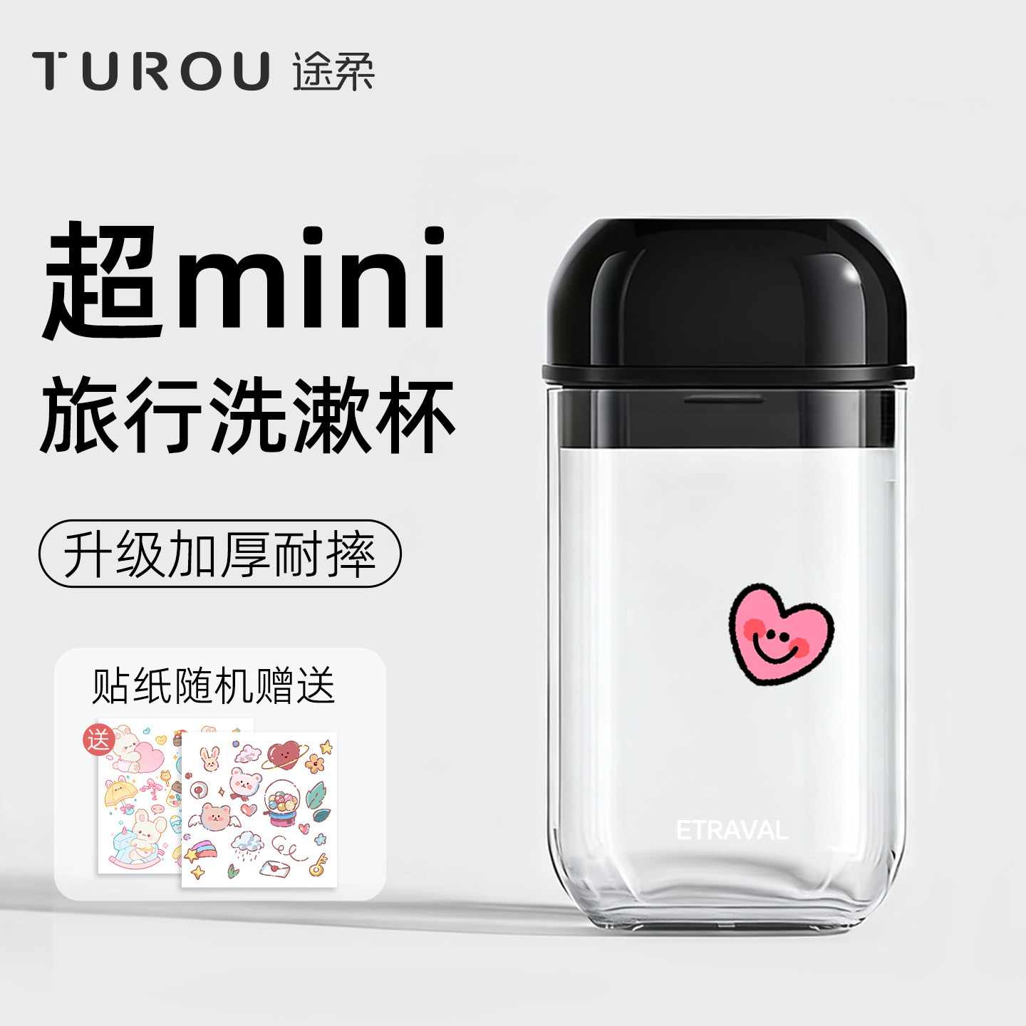 途柔旅行必备神器洗漱套装漱口杯