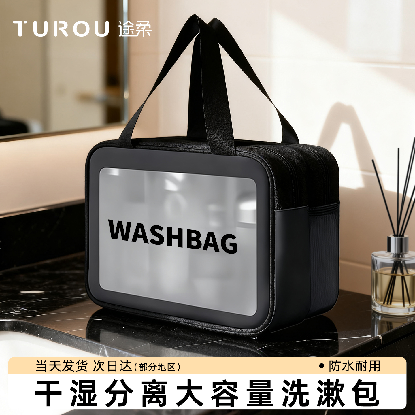 干湿分离防水出差便携大容量收纳