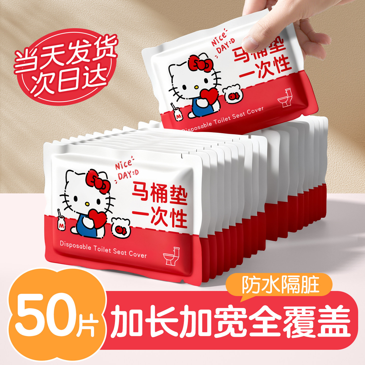 一次性马桶垫坐垫独立包装旅行产妇隔脏罩全覆盖便携厕所独立包装,户外/登山/野营/旅行用品,马桶垫,淘宝优惠券,粉丝福利购,淘宝优惠卷