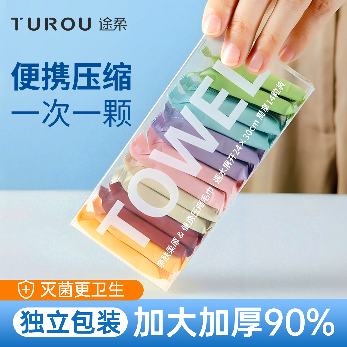 一次性压缩毛巾洗脸巾面巾单独包装非纯棉加厚加大便携小包旅行