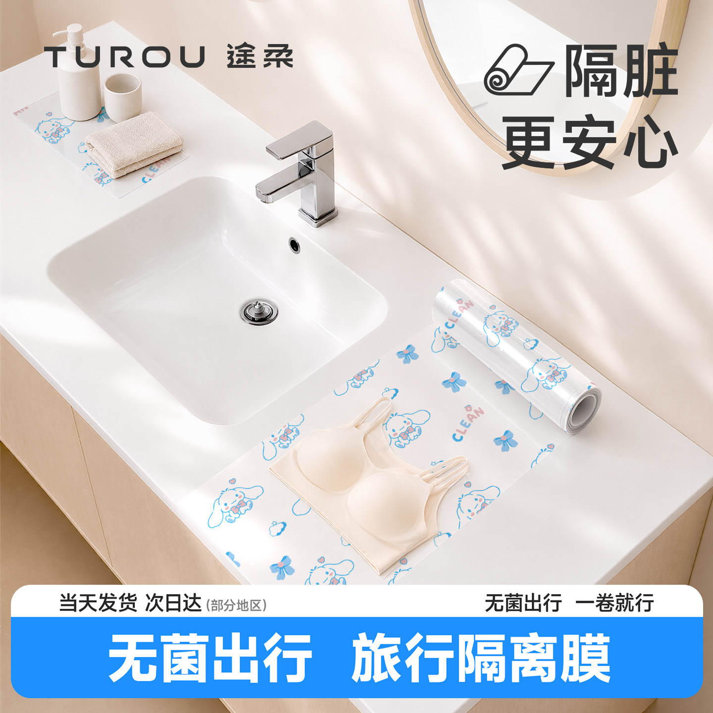一次性隔脏膜旅行酒店马桶垫便携防水贴牙科蓝膜防脏专用独立包装图片