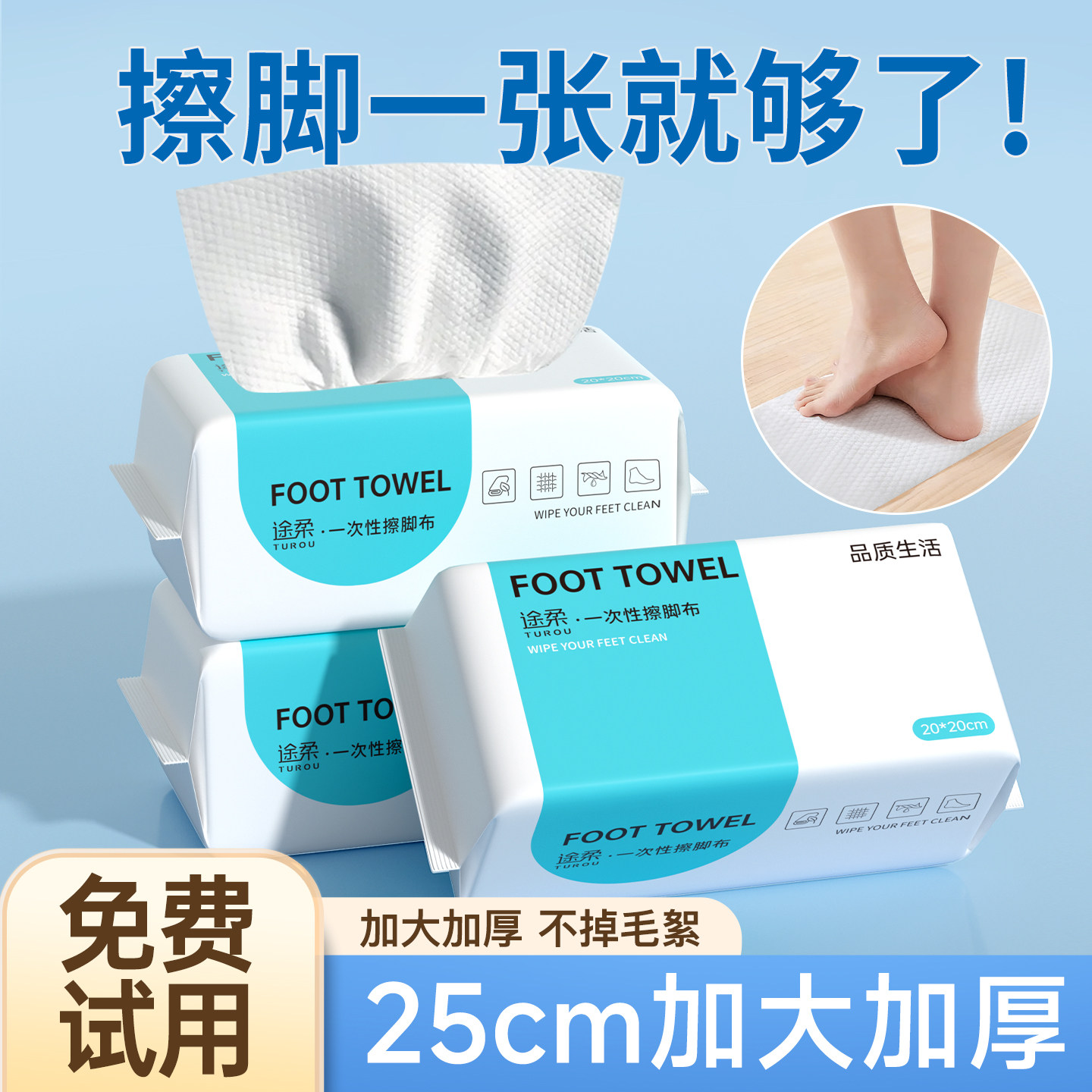 一次性擦脚布加大加厚懒人专用抽取式强吸水家用实惠足疗足浴神器,洗护清洁剂/卫生巾/纸/香薰,一次性擦脚纸/巾,淘宝优惠券,粉丝福利购,淘宝优惠卷