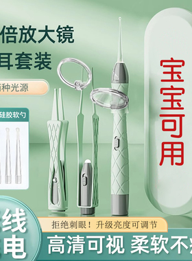 挖耳勺可视掏耳神器发光带灯软头抠挖耳屎儿童专用挖耳朵安全镊子