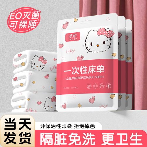 一次性床单单件加厚隔脏被罩枕套双人免洗四件套单人旅行床上用品