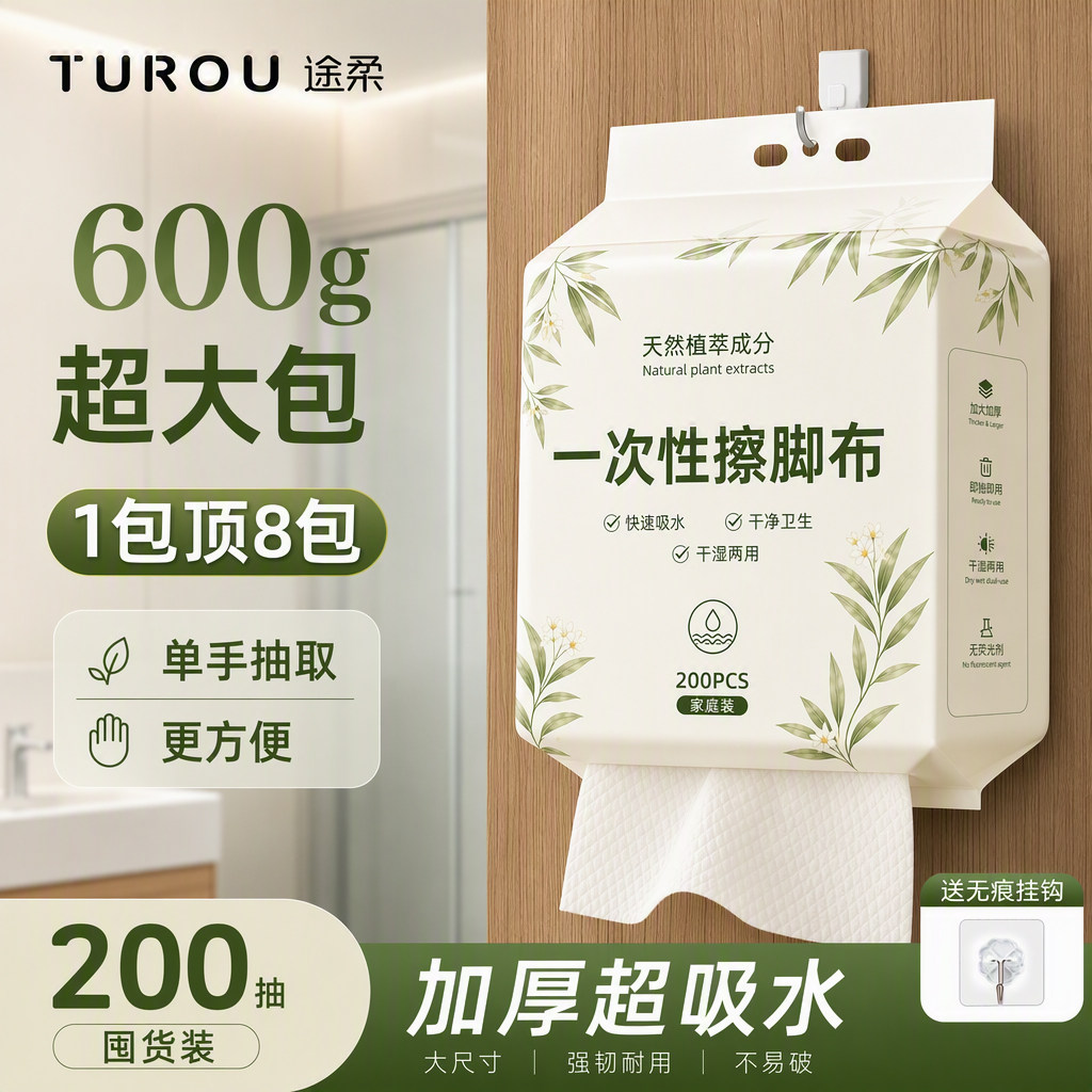 一次性擦脚布加厚加大懒人悬挂式家用擦脚巾足浴吸水毛巾纸神器图片