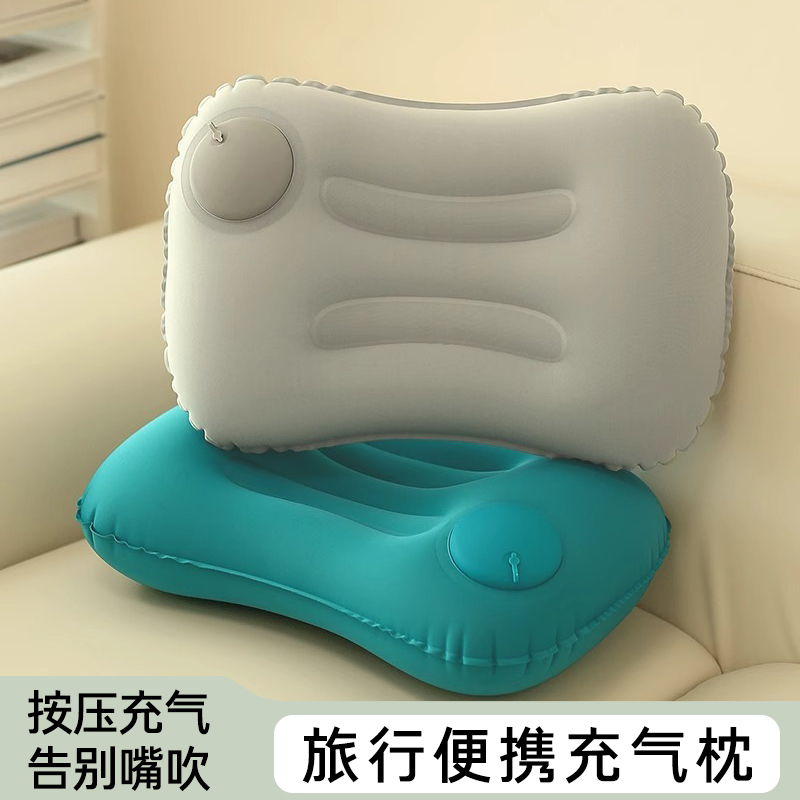 按压式充气枕头旅行枕旅游必备神器便携成人户外露营颈椎办公腰靠