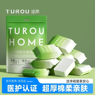 压缩毛巾一次性洗脸巾加大加厚洁面巾独立包装便携式酒店旅行用品