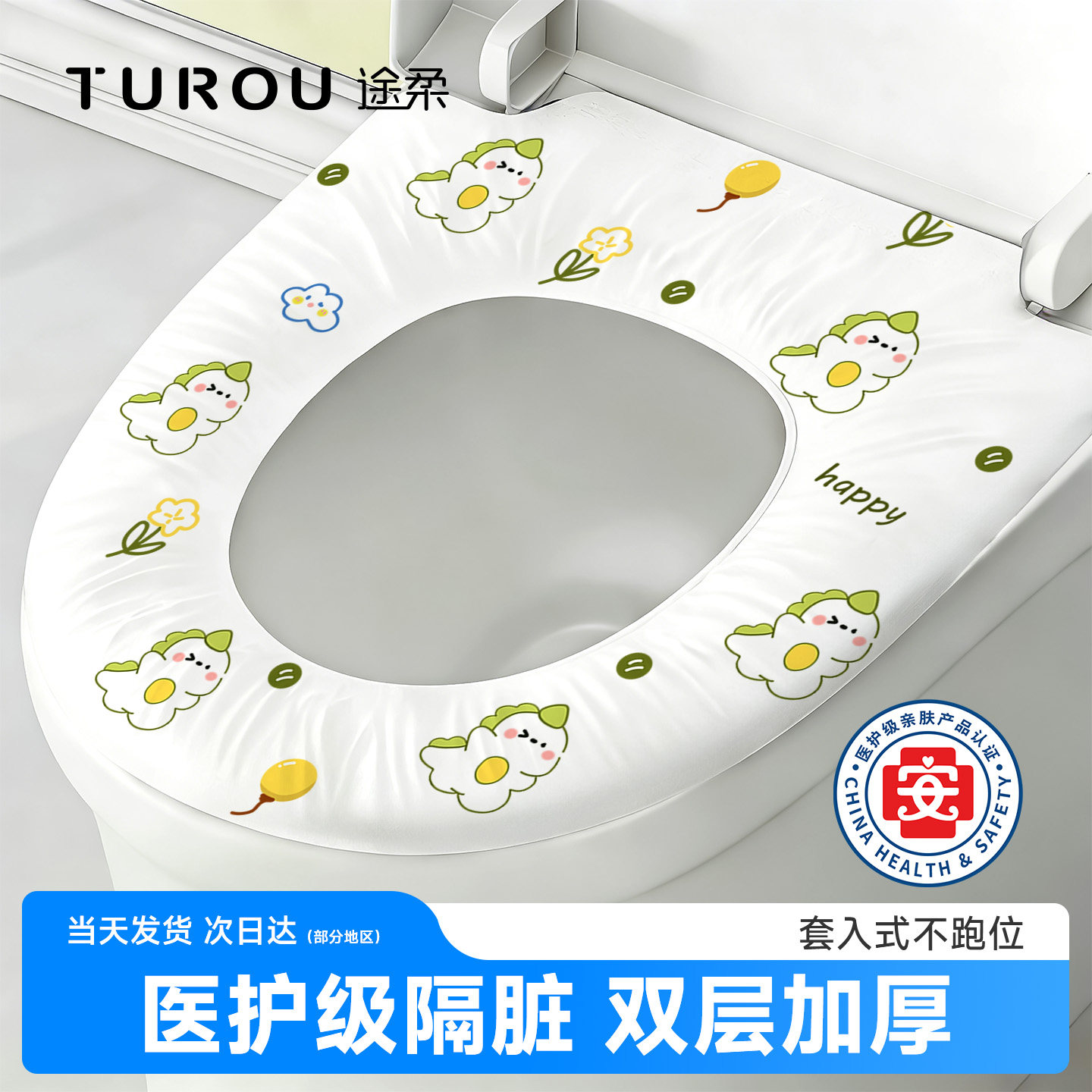 一次性马桶垫坐垫套独立包装产妇便携隔脏罩旅游酒店必备坐便旅行