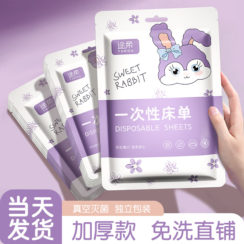 旅行一次性床单免洗隔脏真空便携酒店被罩枕套四件套加厚床上用品