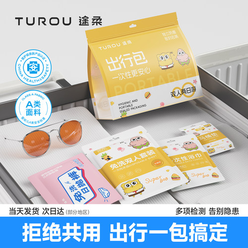 一包搞定【拒绝共用】独立大包装