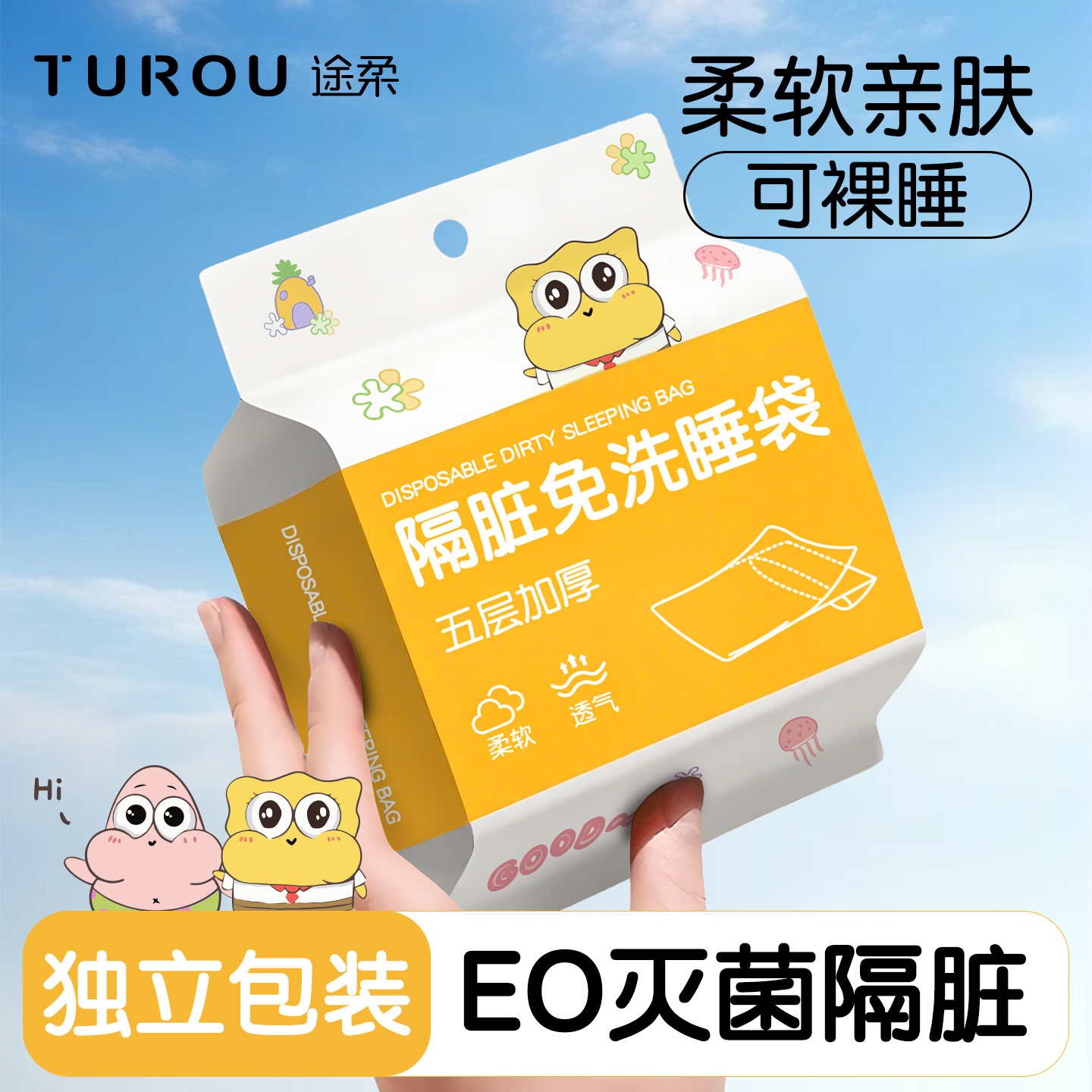 一体式一次性睡袋酒店隔脏罩床单被罩枕套单人被套床上床品非纯棉