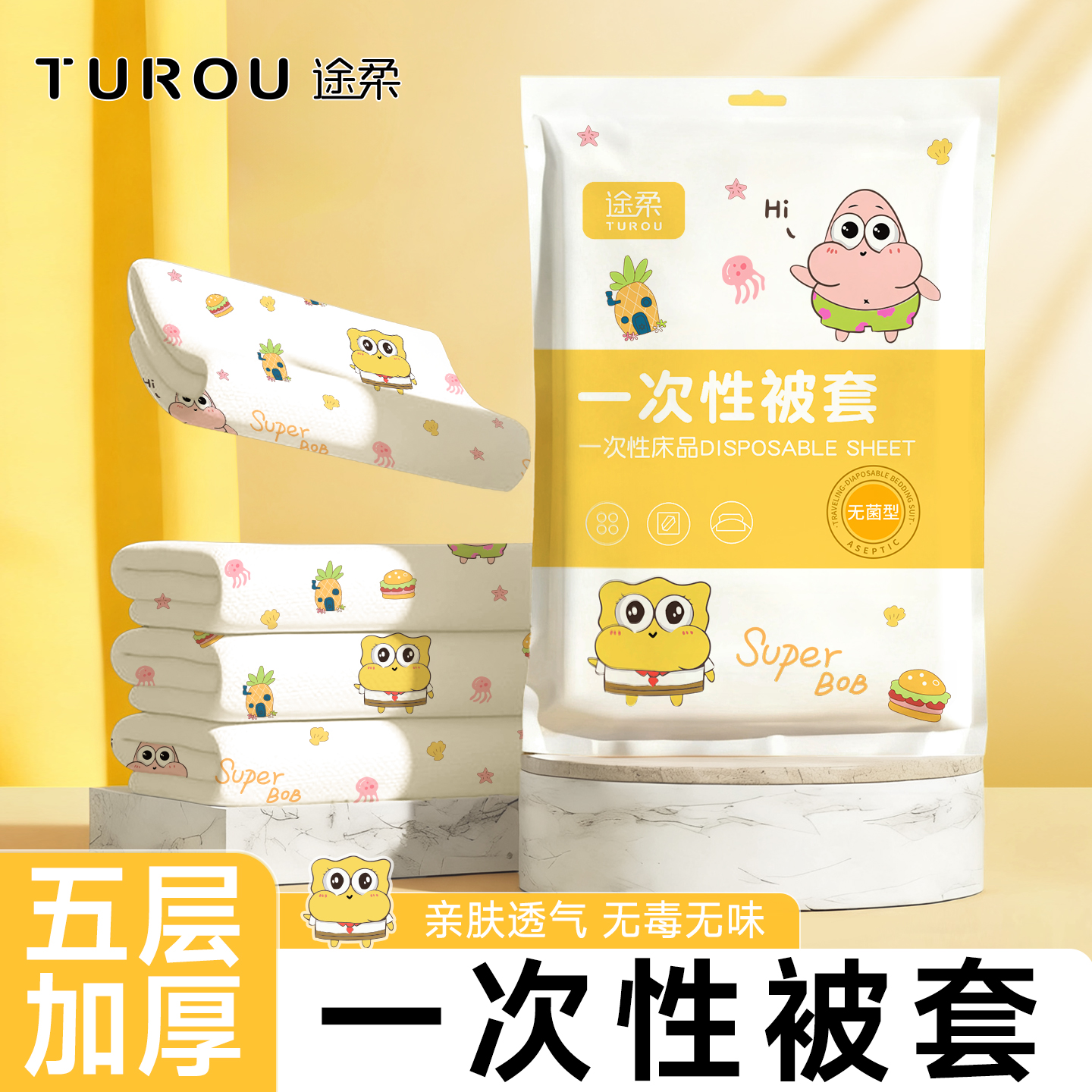 一次性被套单件床单被罩枕套床上四件套便携加厚非纯棉独立包装