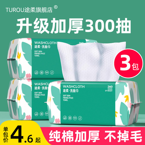 洗脸巾【足100抽】加大加厚