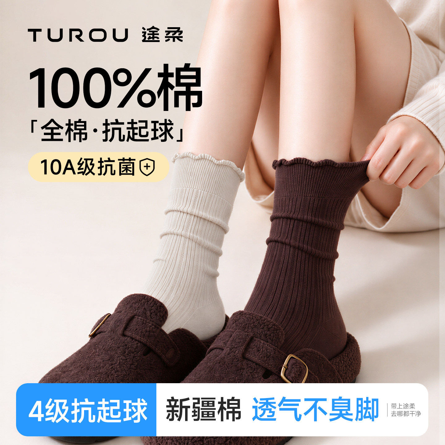 袜子女款纯棉木耳花边堆堆袜2026新款秋冬配勃肯鞋中筒防臭月子袜