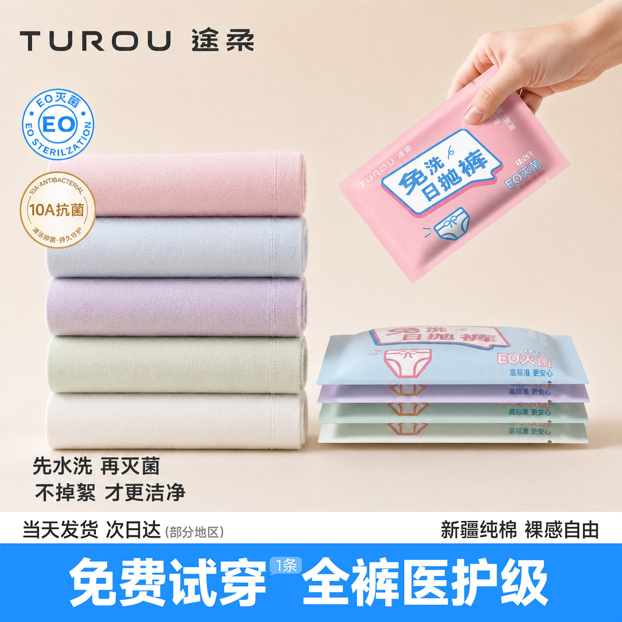 全裤灭菌医护级标准的呵护图片
