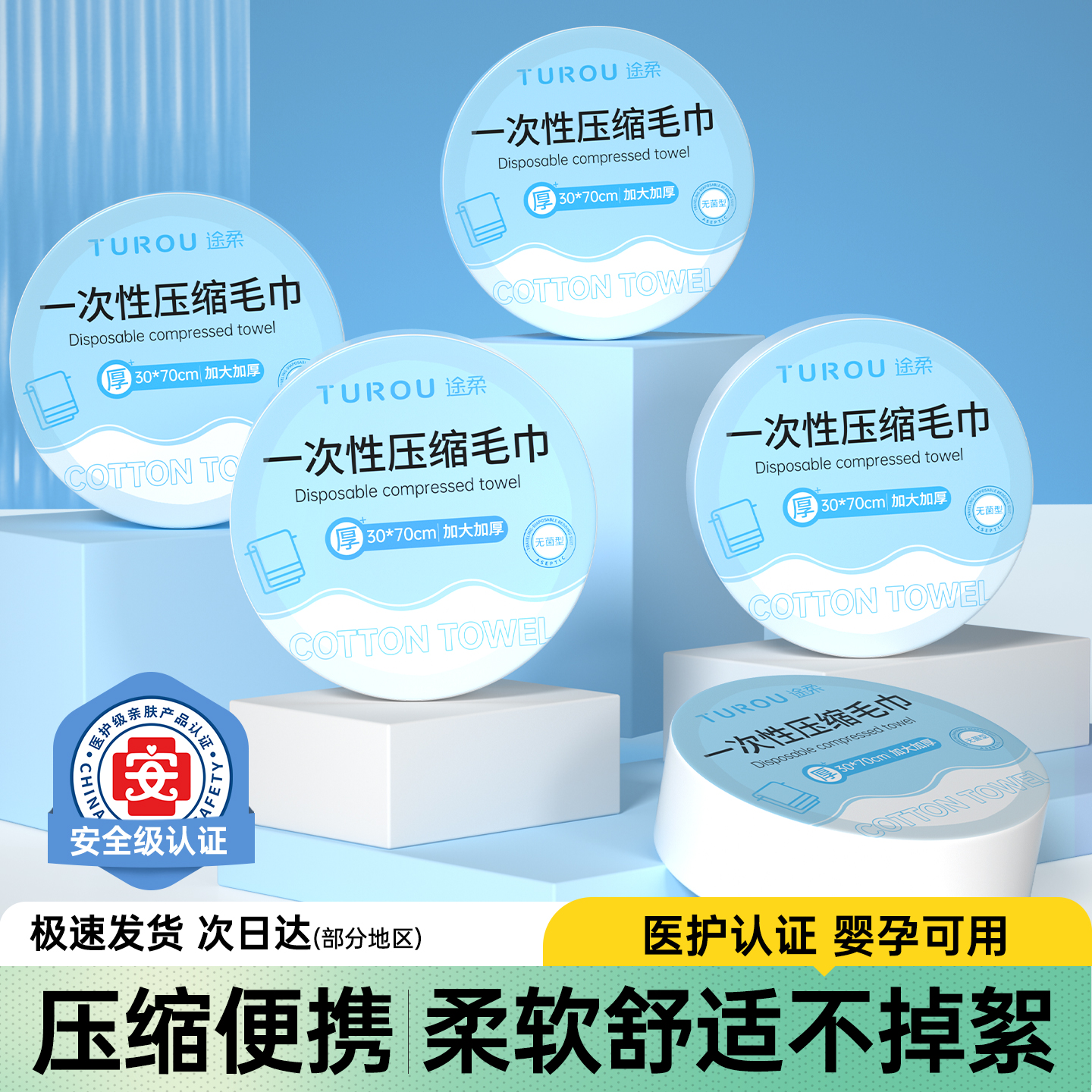 途柔【一次性压缩毛巾柔软加厚】