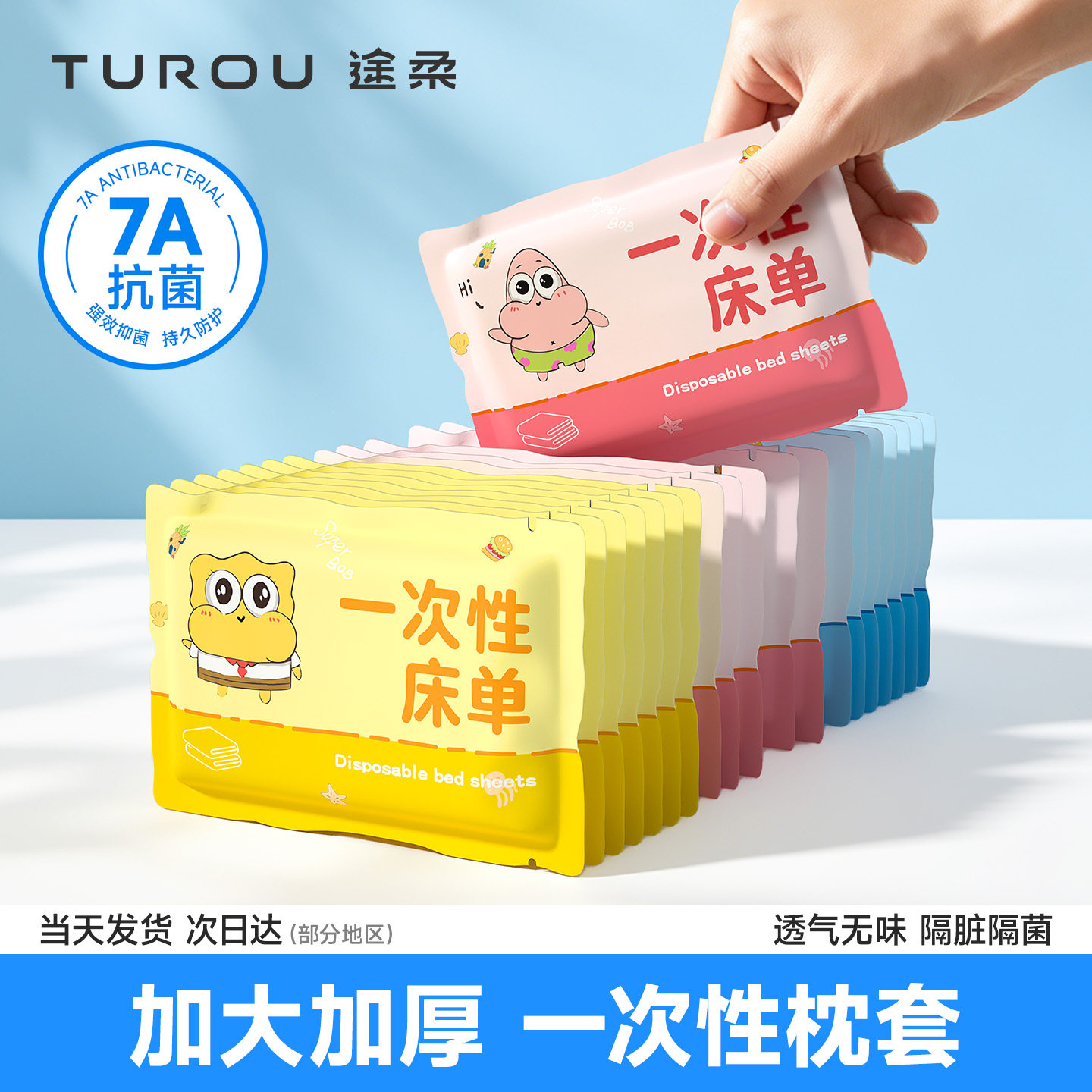 旅行一次性枕套枕头套独立包装枕巾床单加厚加大隔脏便携酒店床上