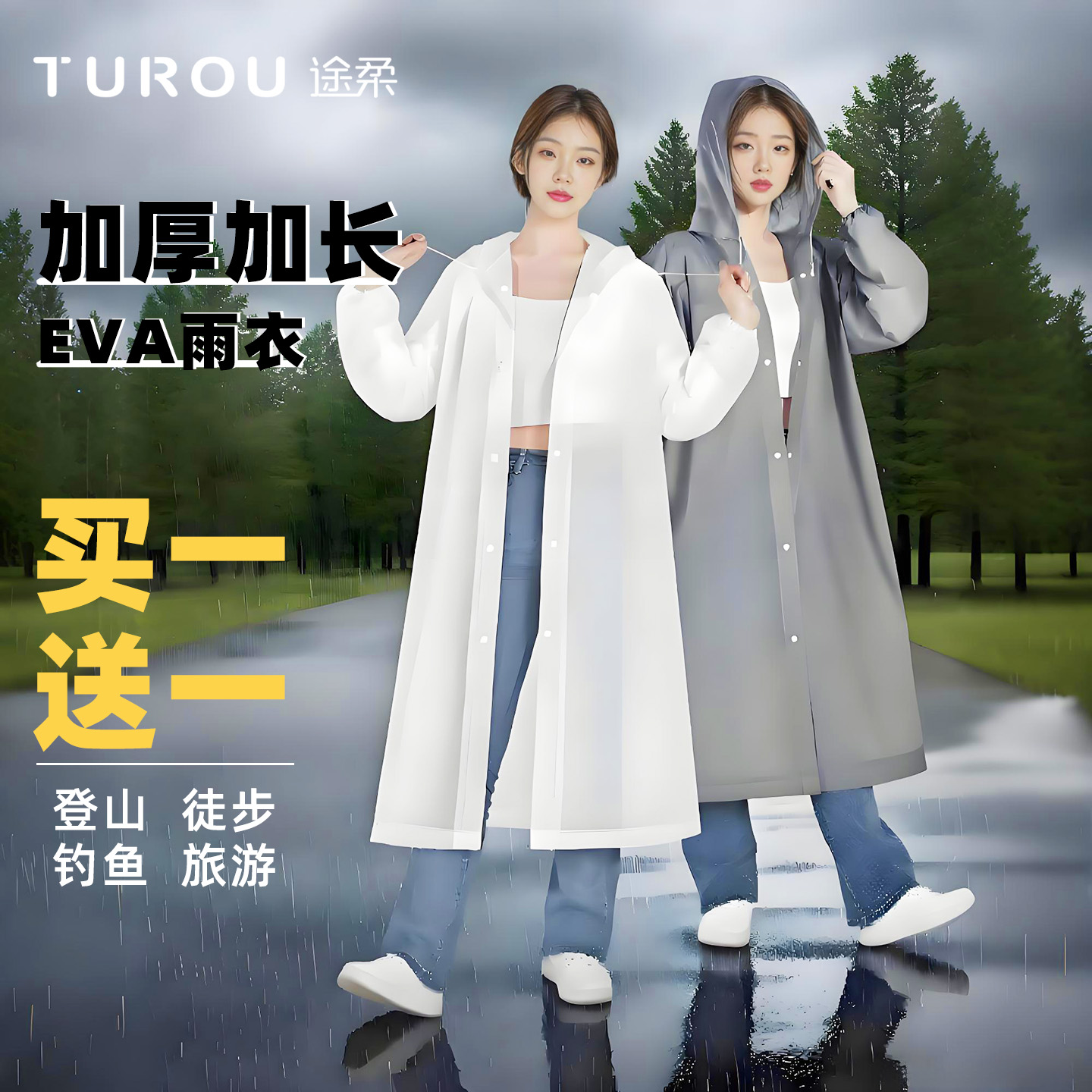 長款登山防暴雨徒步加厚成人雨衣